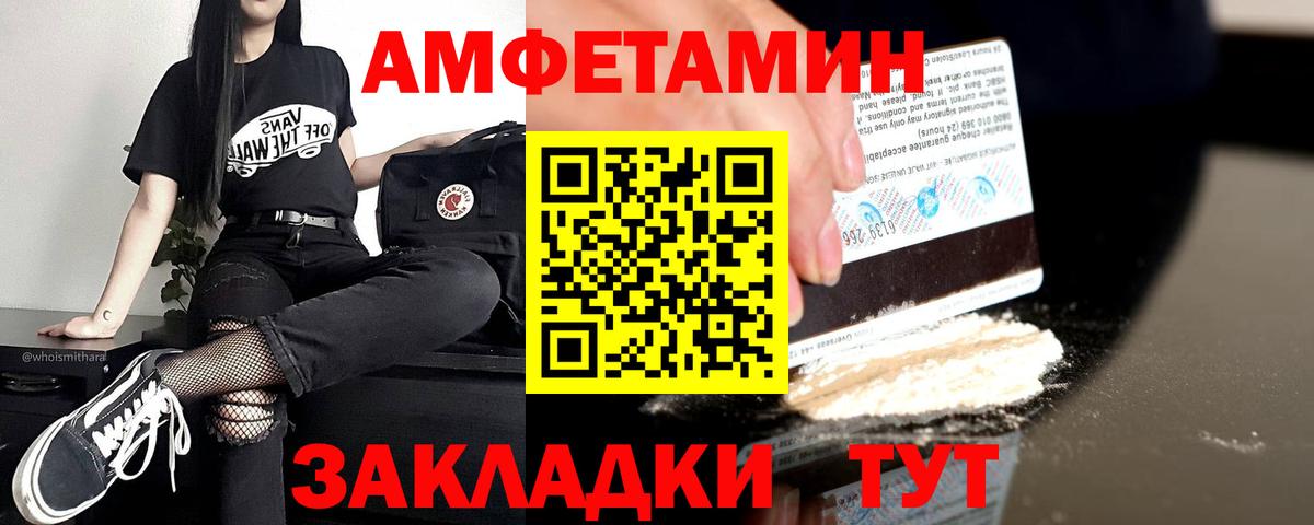 Амфетамин VHQ Славянск-на-Кубани