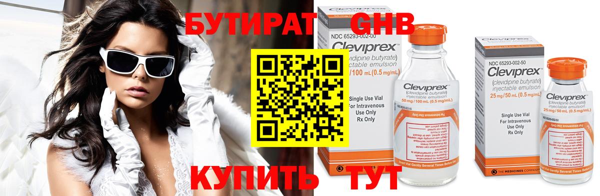 Славянск-на-Кубани  Бутират BDO 33%  Вход с VPN 