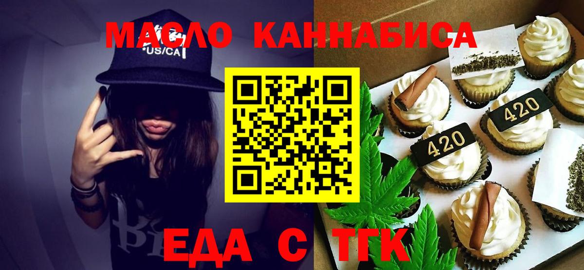 Славянск-на-Кубани  Cannafood марихуана  Вход с VPN 