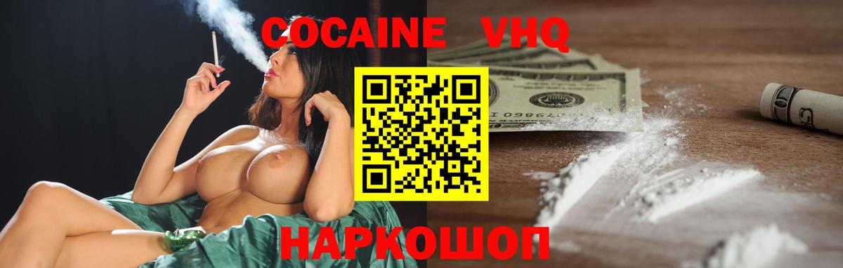 КОКАИН  КОКАИН Боливия  Славянск-на-Кубани  Вход с VPN  COCAIN 99% 