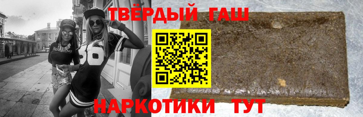 Славянск-на-Кубани  ГАШ ice o lator  ГАШИШ ice o lator  Вход с VPN 