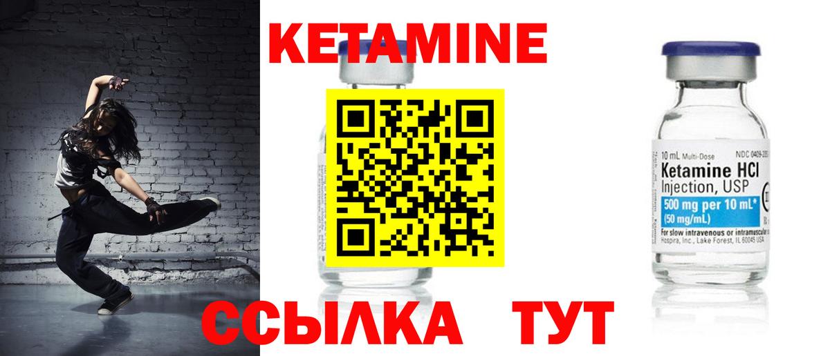 даркнет какой сайт  Кетамин ketamine  Славянск-на-Кубани  Вход с VPN  Кетамин VHQ 