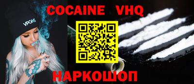COCAINE Наро-Фоминск