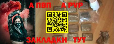 альфа пвп Нальчик