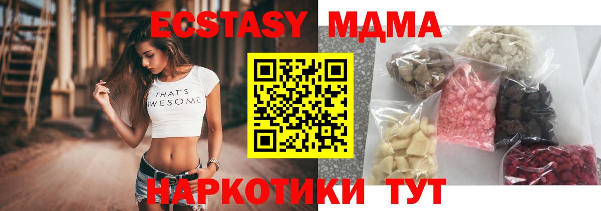 МДМА Molly Славянск-на-Кубани