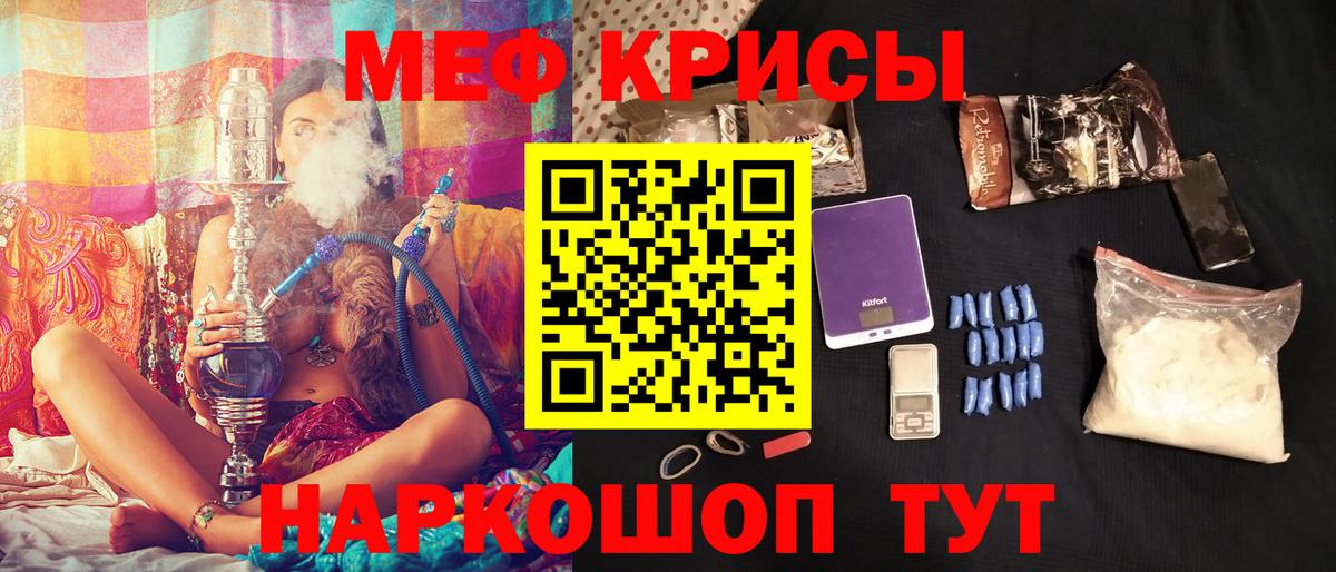 Меф кристаллы Славянск-на-Кубани