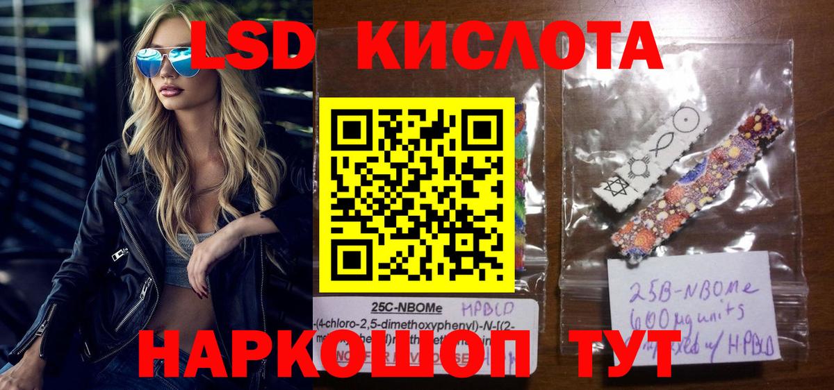 Марки 25I-NBOMe 1500мкг Славянск-на-Кубани
