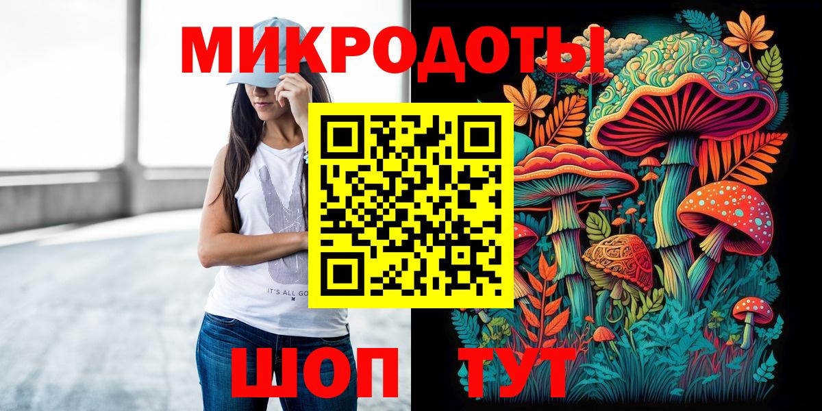 Галлюциногенные грибы мицелий Славянск-на-Кубани